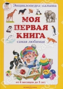 Моя первая книга