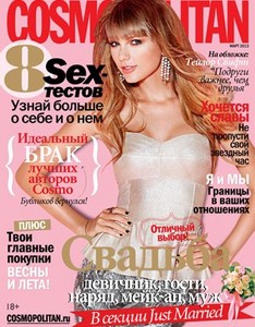 Cosmopolitan Март 2013