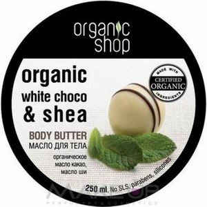 Масло для тела Белый шоколад - Organic Shop Body Butter Organic White Choco & Shea