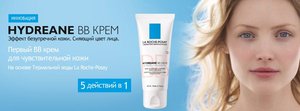 La Roche-Posay Hydreane BB