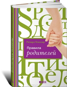 Книжки по воспитанию ребенка