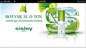 Sisley botanical d-tox