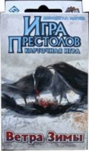 Игра Престолов. ЖКИ Ветра Зимы