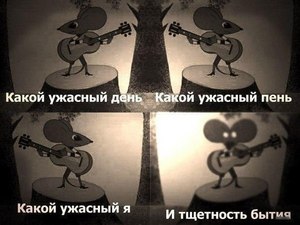 Радоваться, снова хотеть жить