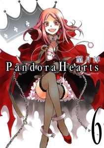 Pandora Hearts том 6