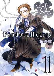 Pandora Hearts том 11