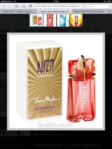 Thierry Mugler-Alien Sunessence Edition Saphir Soleil