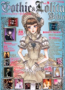 Журнал Gothic&Lolita Bible любой