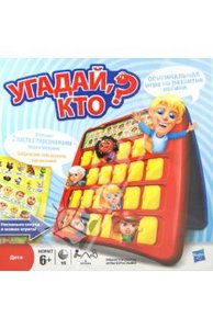 игра "угадай кто"