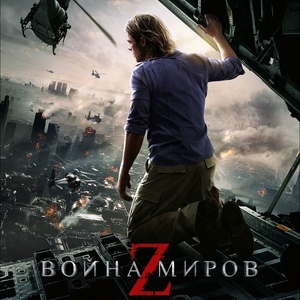 World War Z