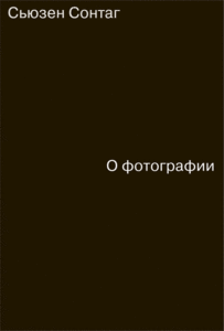 О фотографии