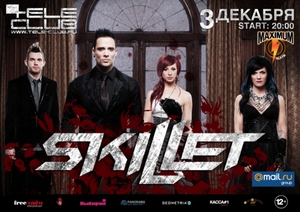 Билет на Skillet