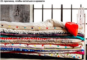 постельное белье IKEA