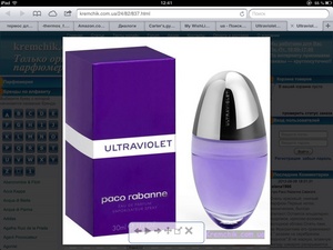 Paco Rabanne Ultraviolet  духи!