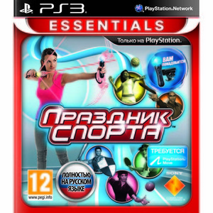 Праздник спорта. Essentials