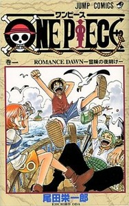 Первый том One Piece (а дальше уже как пойдет хд)