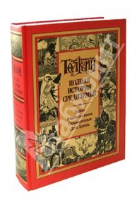 Толкин Джон Рональд Руэл: Полная история Средиземья. Хоббит. Властелин Колец. Сильмариллион. Дети Хурина