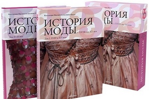 Книги о моде