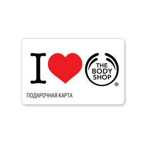 Подарочная карта Body Shop