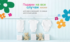 Подарочная карта магазина mothercare