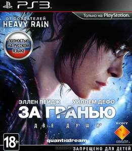 За гранью: Две души (PS3)