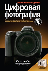 Книга по фотографии