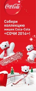 Медведь "Coca-Cola" на сноуборде