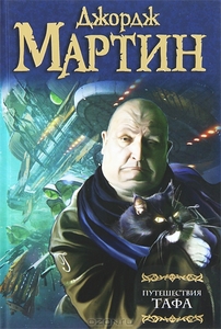 Джордж Мартин