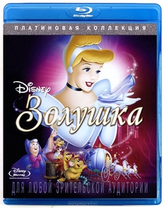 Cinderella (Blu-ray)