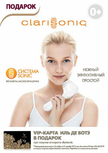 Clarisonic