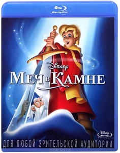 The Sword in the Stone (Blu-ray)