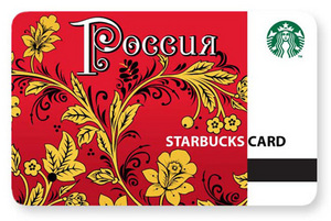 Starbucks card