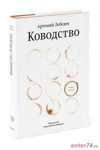 Книгу из лавки Лебедева