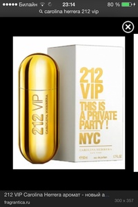 carolina herrera 212 vip