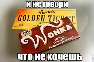 Шоколод "Wonka"