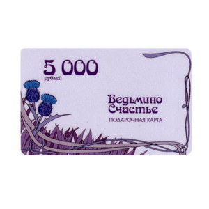 Подарочная карта 5000