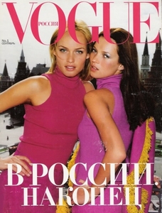 Vogue сентябрь 1998