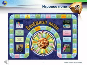 Настольные игры