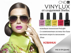 маникюр с покрытием Vinylux