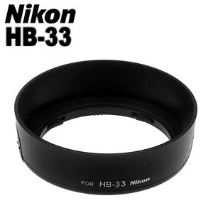 Бленда HB-33 для объективов Nikon