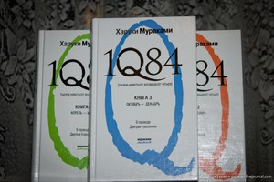 1Q84