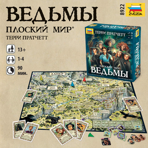 Настольная игра "Ведьмы"