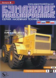 Кировец-700А - бумажная модель