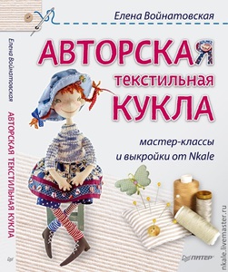 Книга игрушек