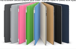 Чехол-обложка Smart Cover для Apple iPad 4