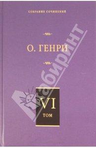 Том 6