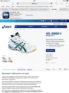 Asics get volley elite 2mt или gel sensei 4