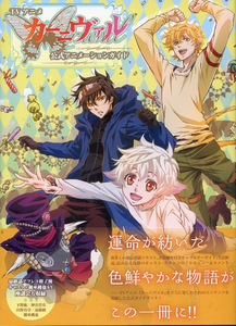 Karneval artbook