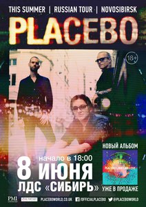 Билет в фан-зону на концерт Placebo