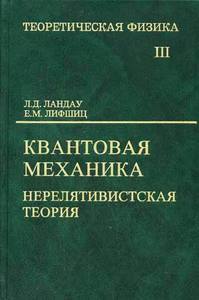 Ландафшиц